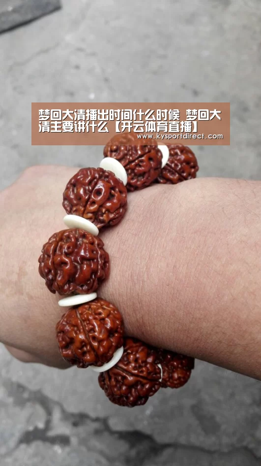 开云赛事