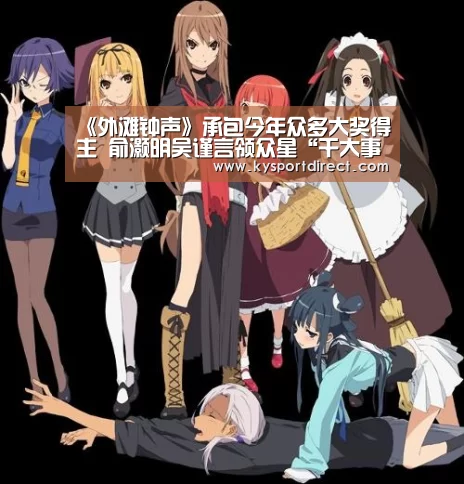 开云赛事