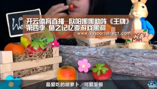 开云体育直播