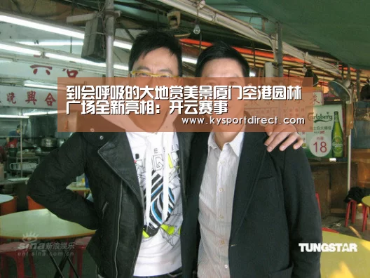 开云热门赛事