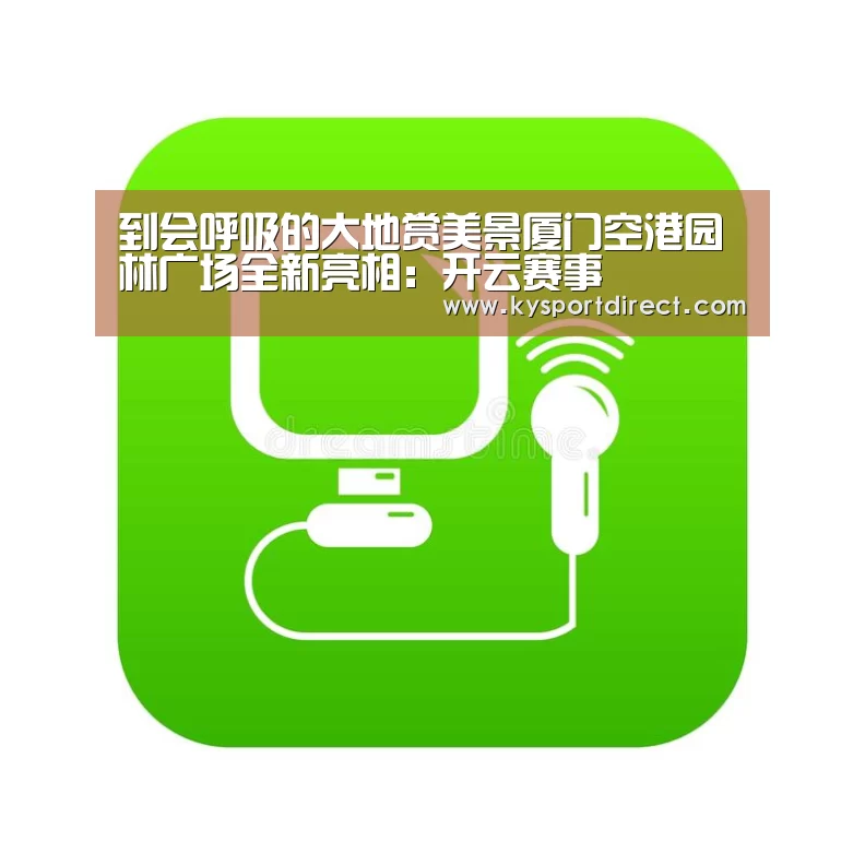 开云赛事