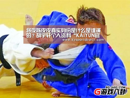 开云热门赛事