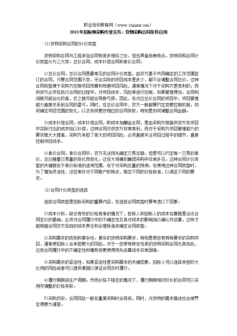 “开云体育直播”住房城乡建设部关于批准《钢筋混凝土基础梁》等29项国家建筑标准设计的通知(图3) 开云体育直播