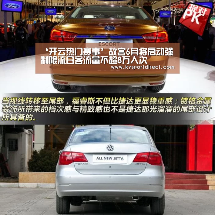 开云赛事