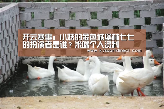 开云热门赛事