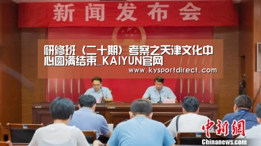 开云赛事