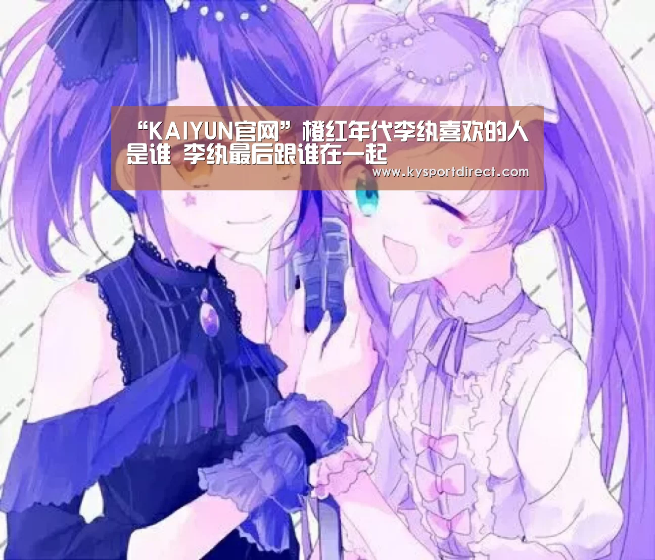 开云体育直播