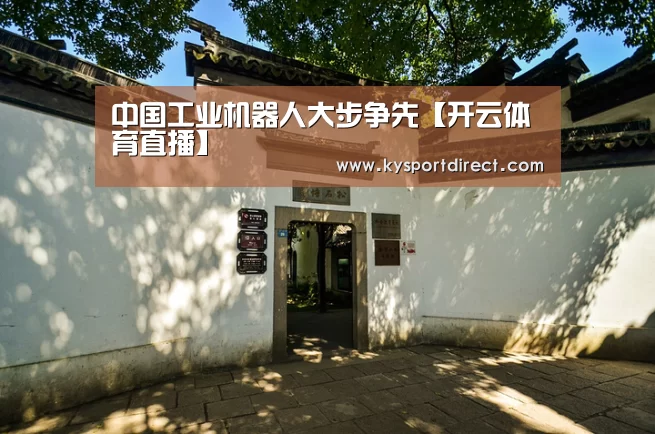 开云热门赛事