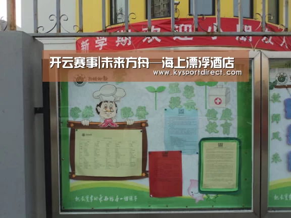 KAIYUN官网