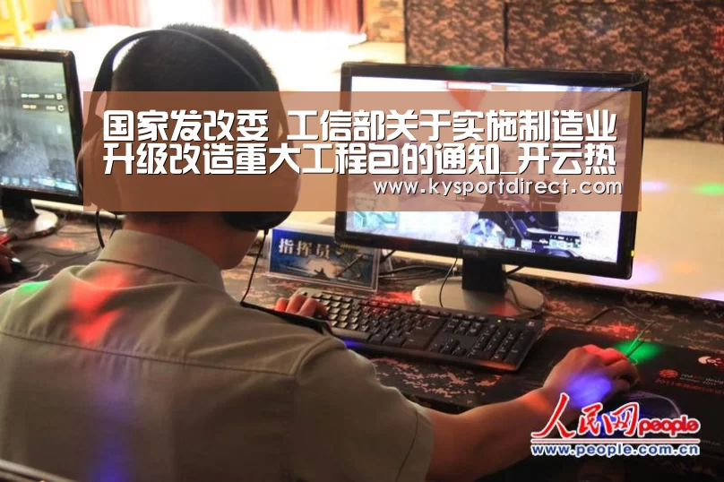 开云赛事