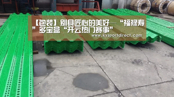 开云赛事