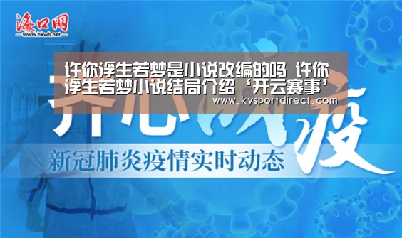 开云体育直播