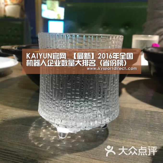 KAIYUN官网