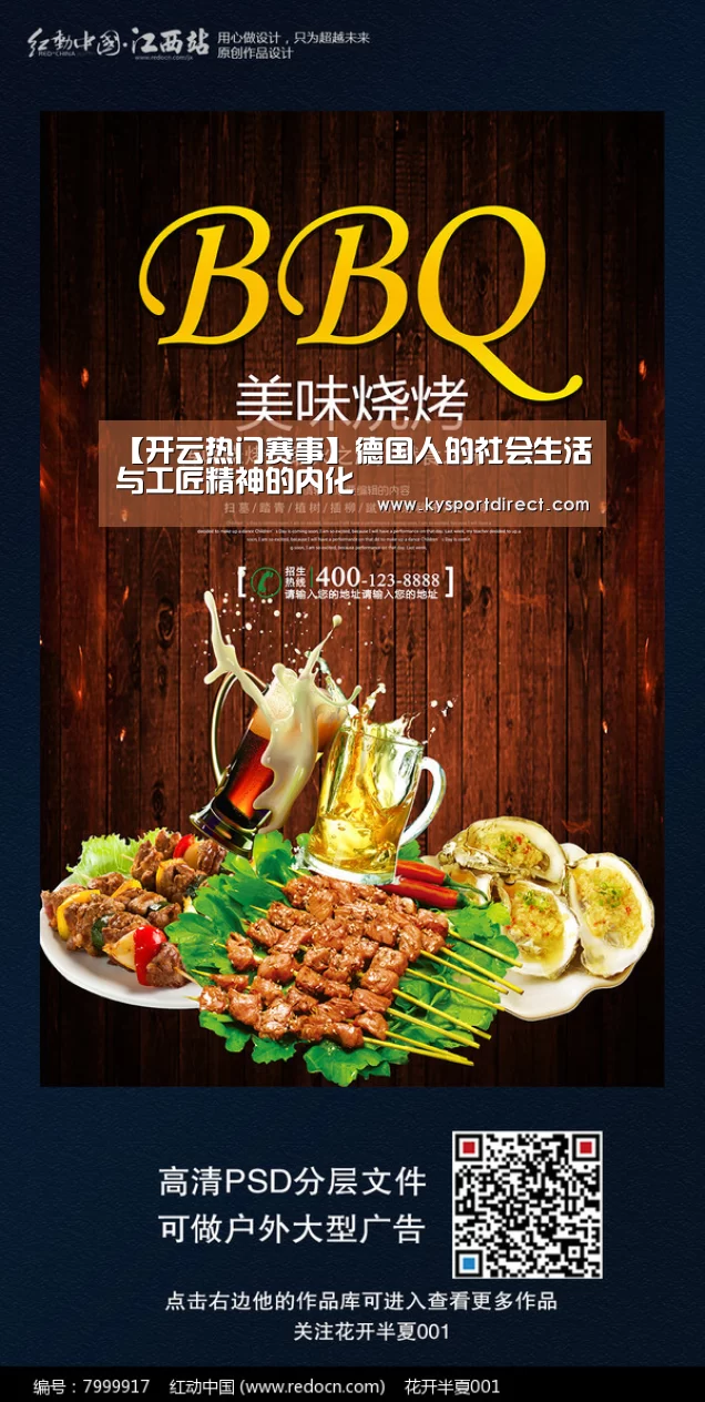 开云热门赛事
