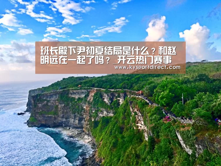 KAIYUN官网