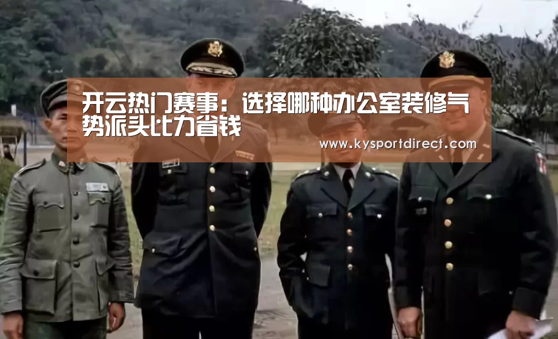KAIYUN官网