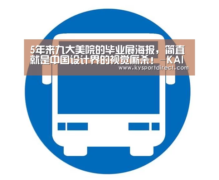 开云体育直播