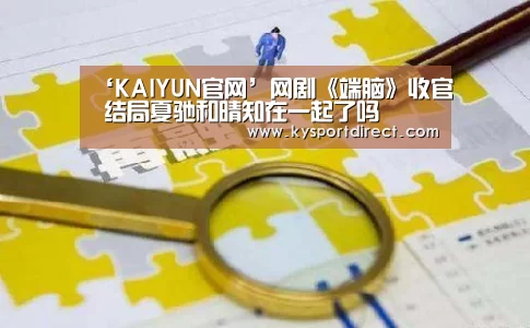 KAIYUN官网