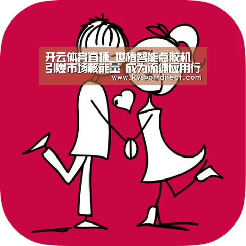 开云热门赛事