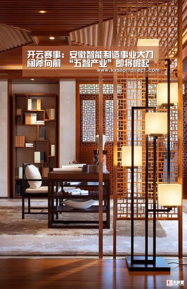 开云赛事:安徽智能制造事业大刀阔斧向前 “五智产业”即将崛起(图2) 开云热门赛事