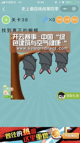 开云赛事-中国“绿色建筑与空气健康“论坛在京召开(图1) KAIYUN官网